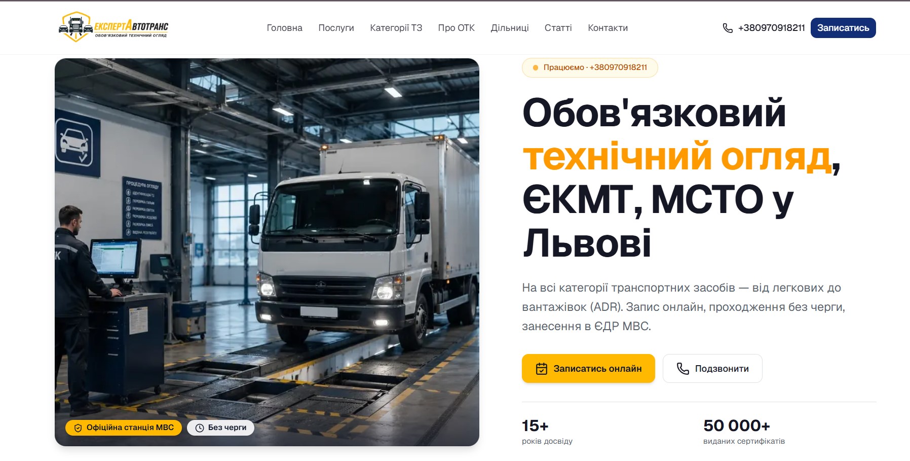 OTK Lviv