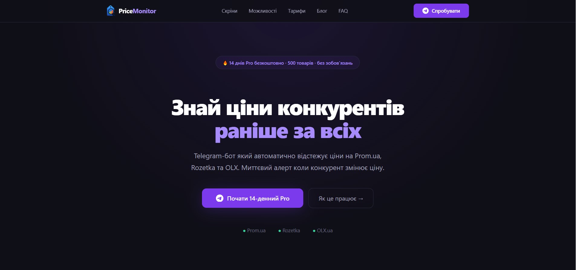 PriceMonitor